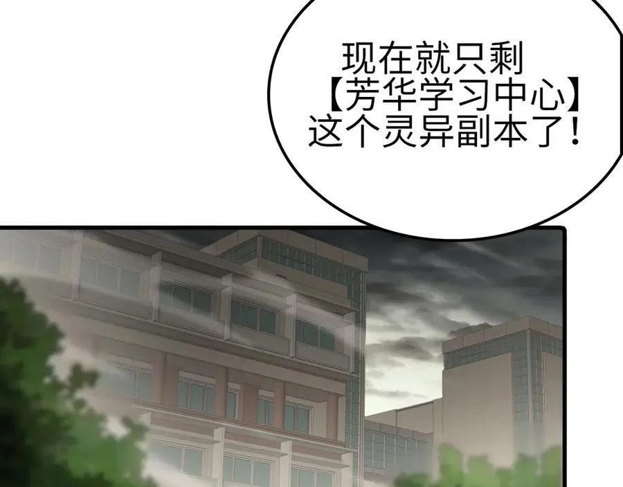 第14话 抢怪？得讨个说法！163