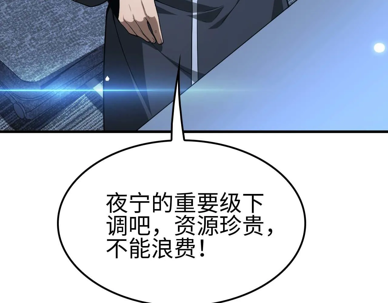 第5话 猎杀开始76