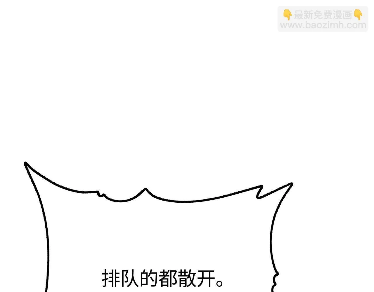 第2话 三阶觉醒者53