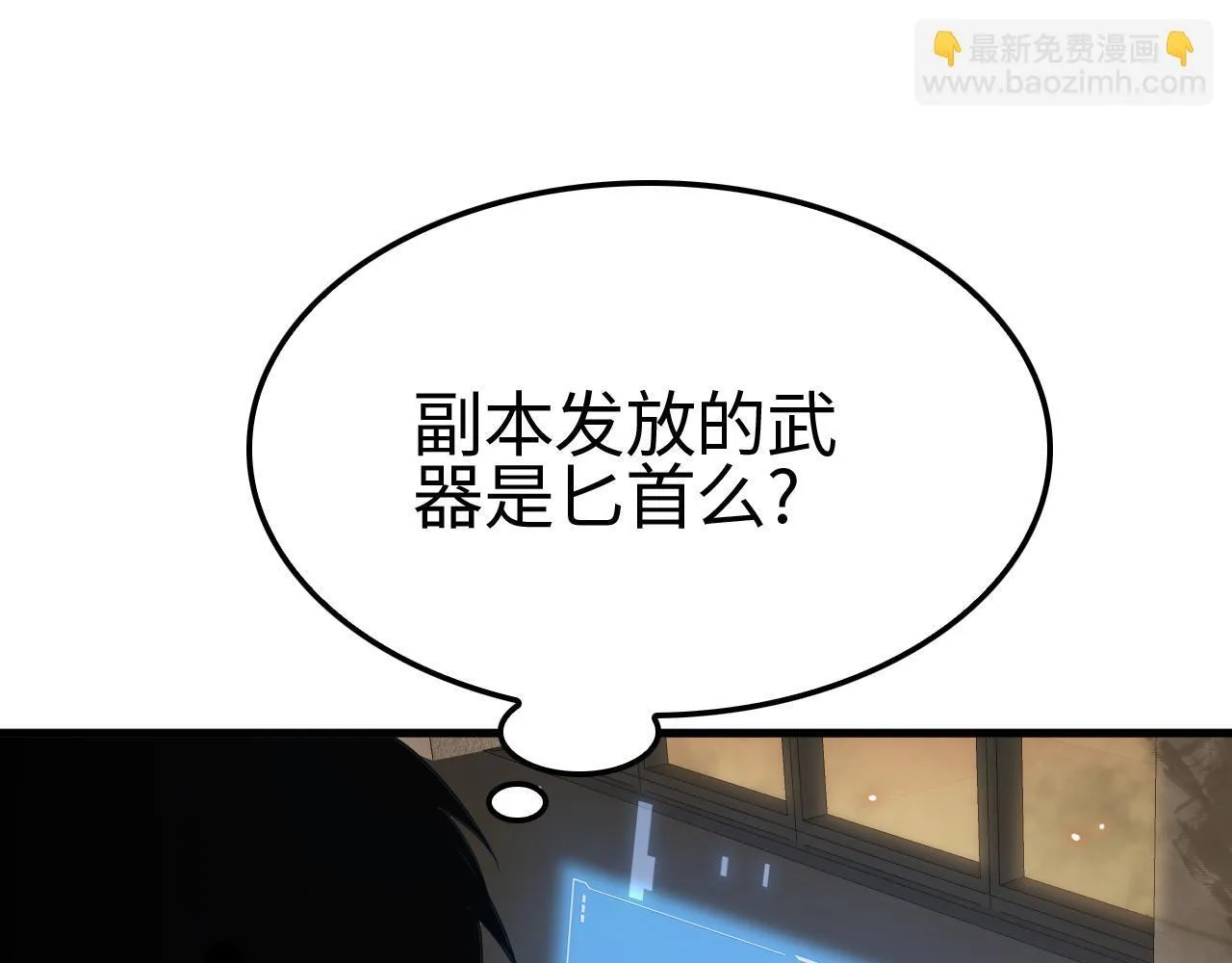 第3话 测试副本244