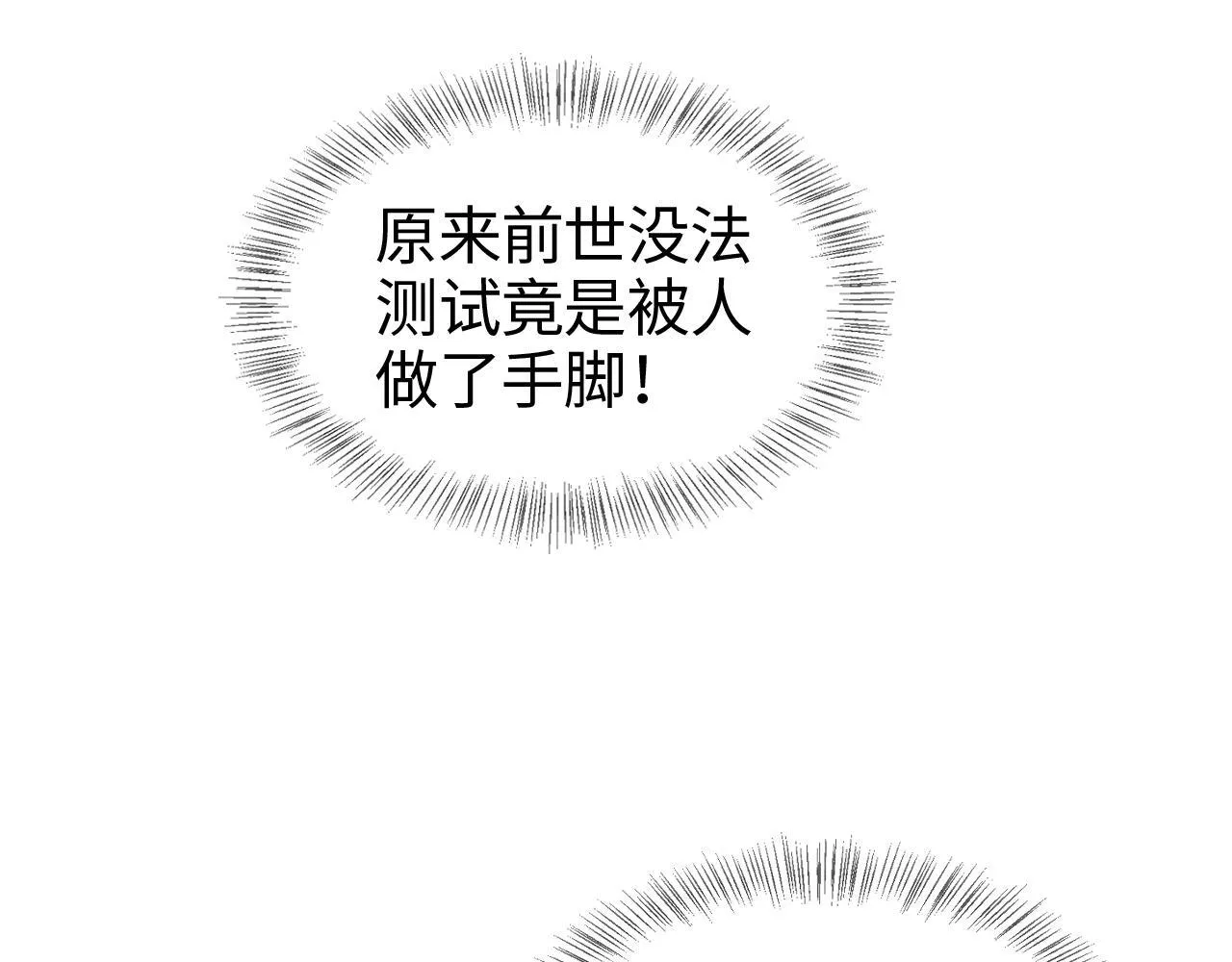 第1话 末日重生，剑神归来232