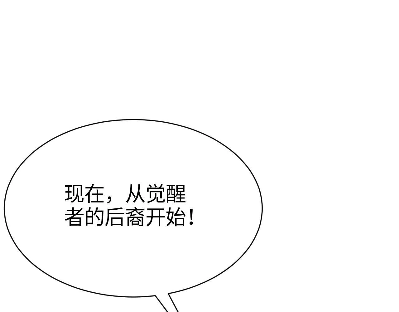 第1话 末日重生，剑神归来333