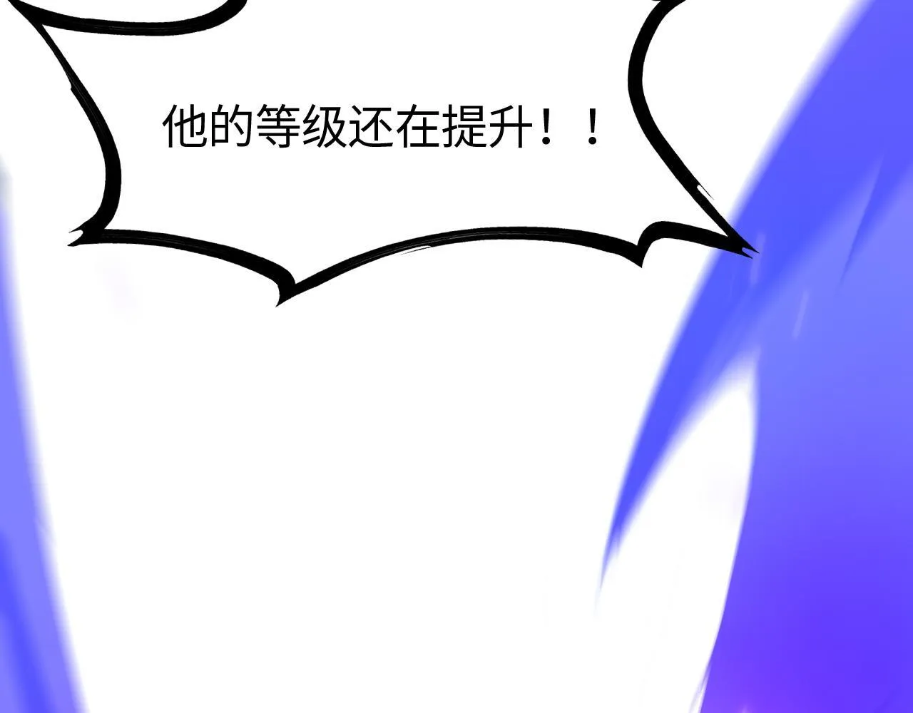 第2话 三阶觉醒者110