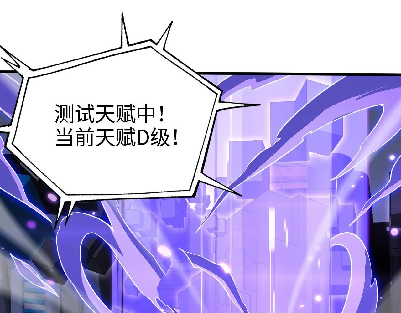 第2话 三阶觉醒者87