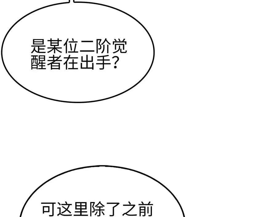 第7话 闯入无人区7