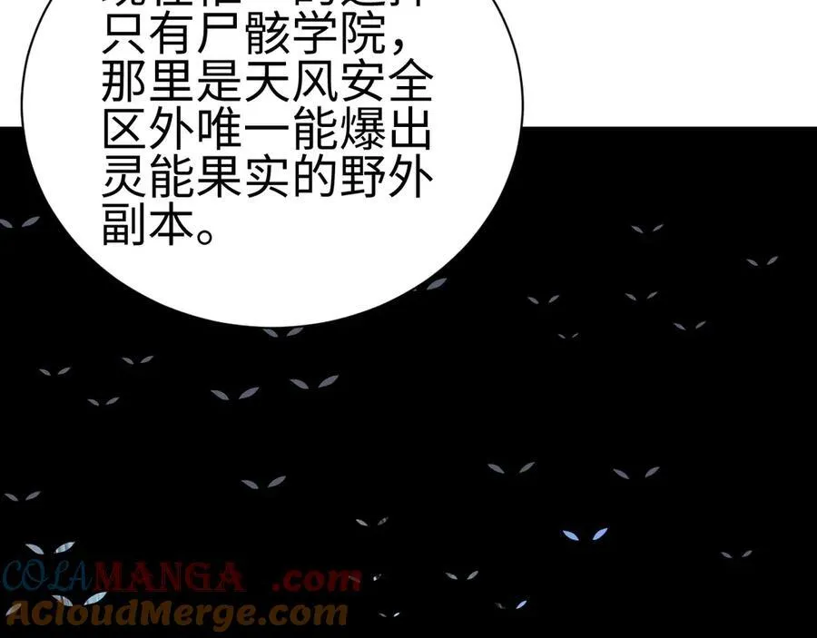 第9话 有挂有钱还任性112