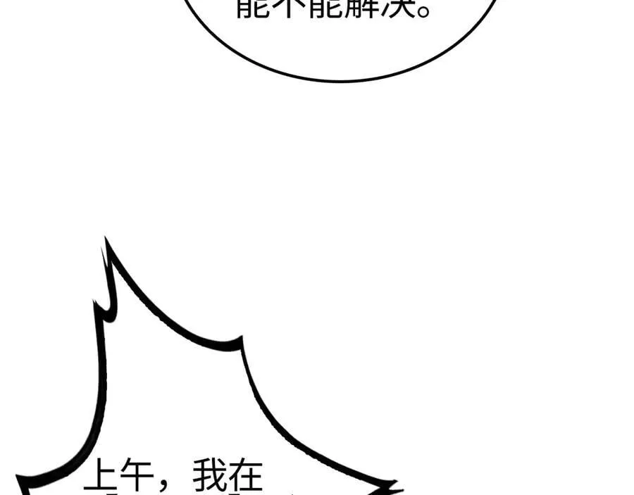 第14话 抢怪？得讨个说法！86