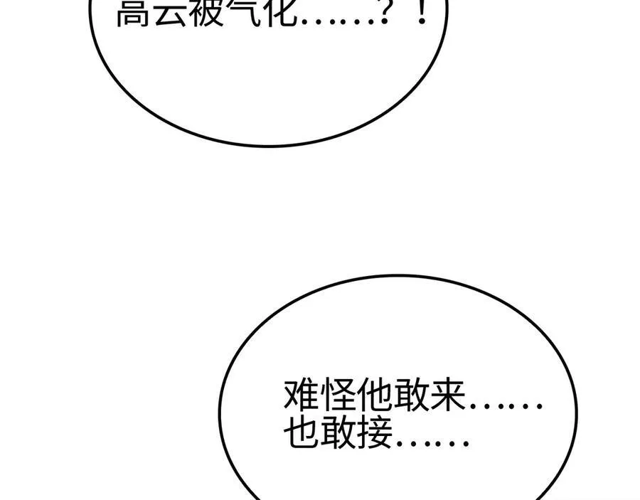 第12话 进阶！进阶！9