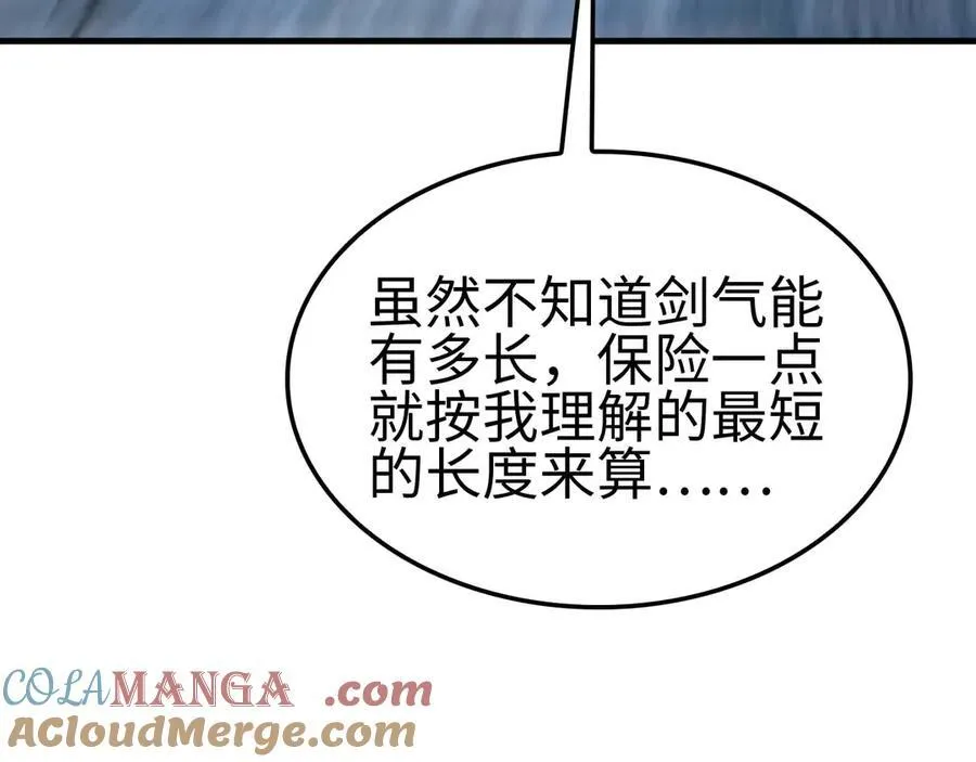 第8话 紧急事态！100