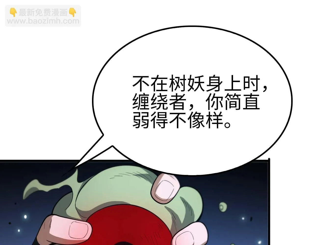 第6话 树妖的弱点139