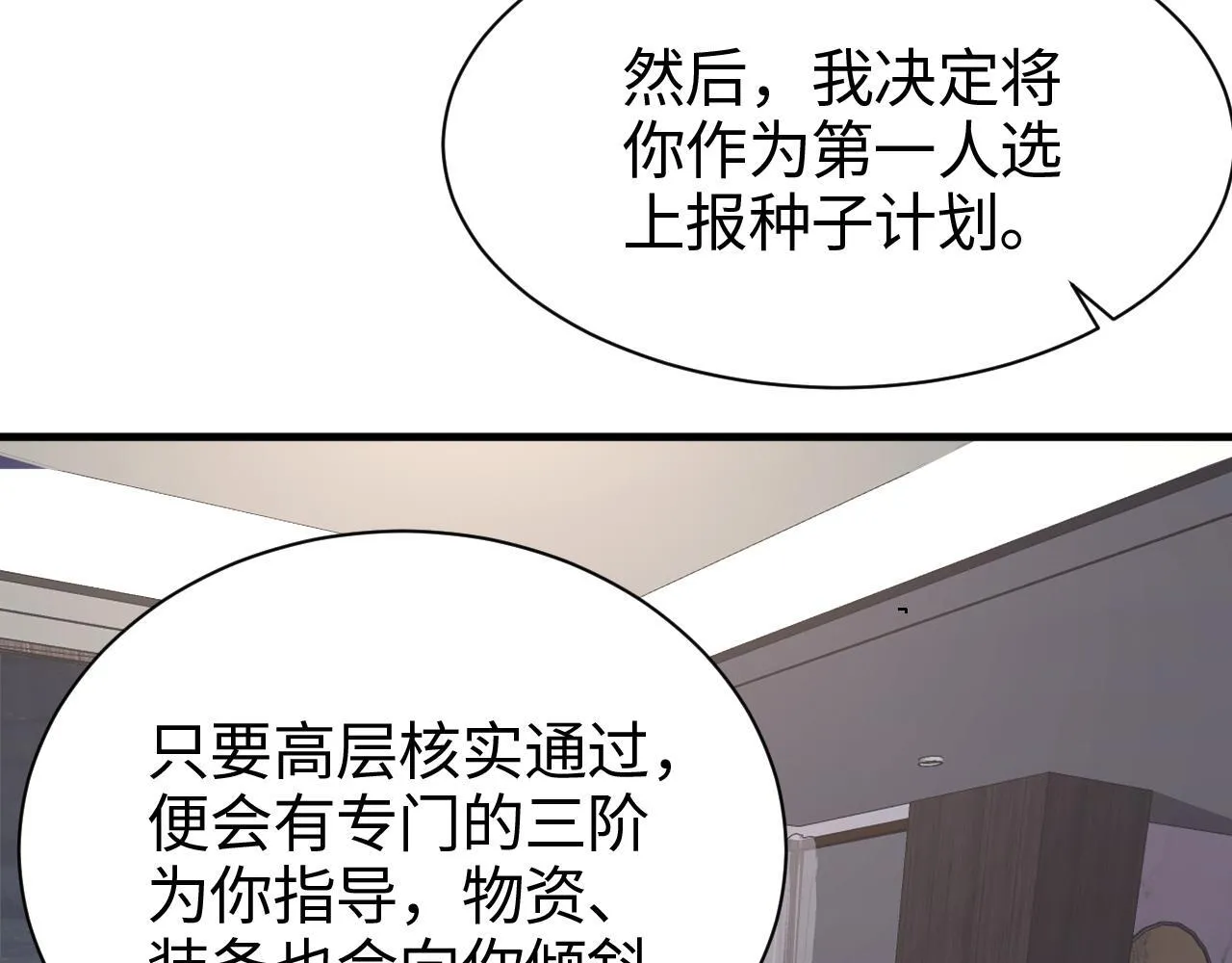 第3话 测试副本36