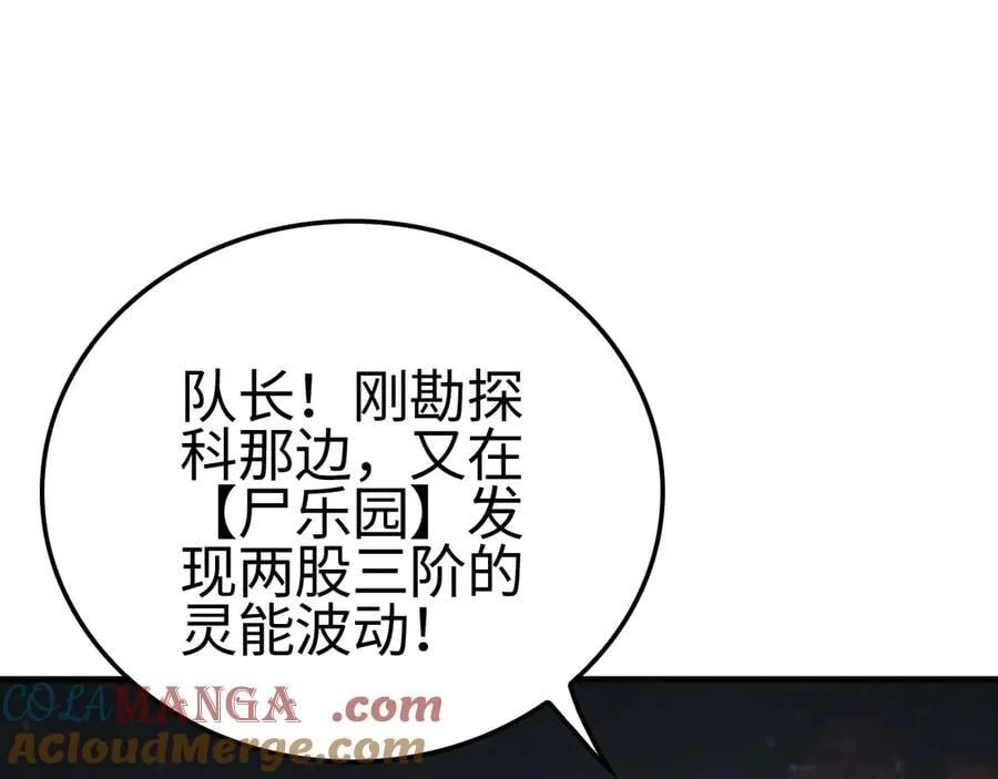 第14话 抢怪？得讨个说法！60