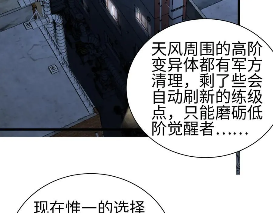 第9话 有挂有钱还任性111
