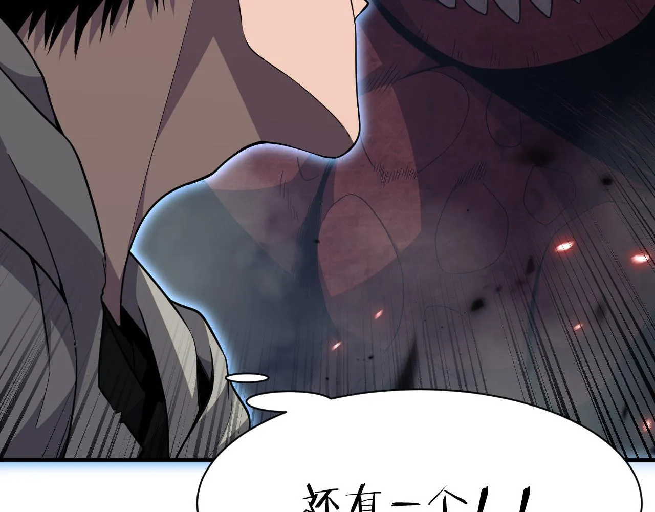 第4话 测试技能：剑流风暴15