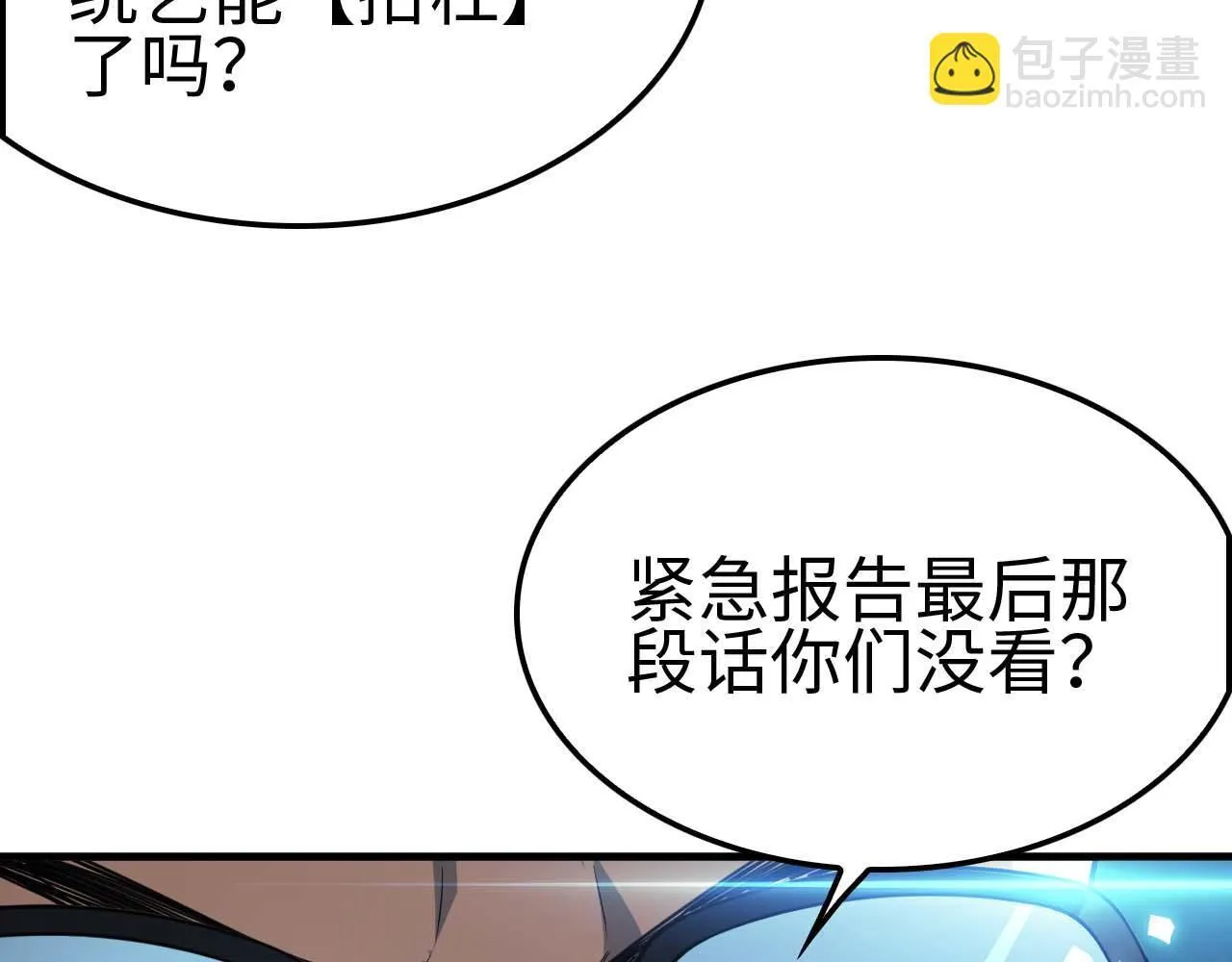 第5话 猎杀开始54