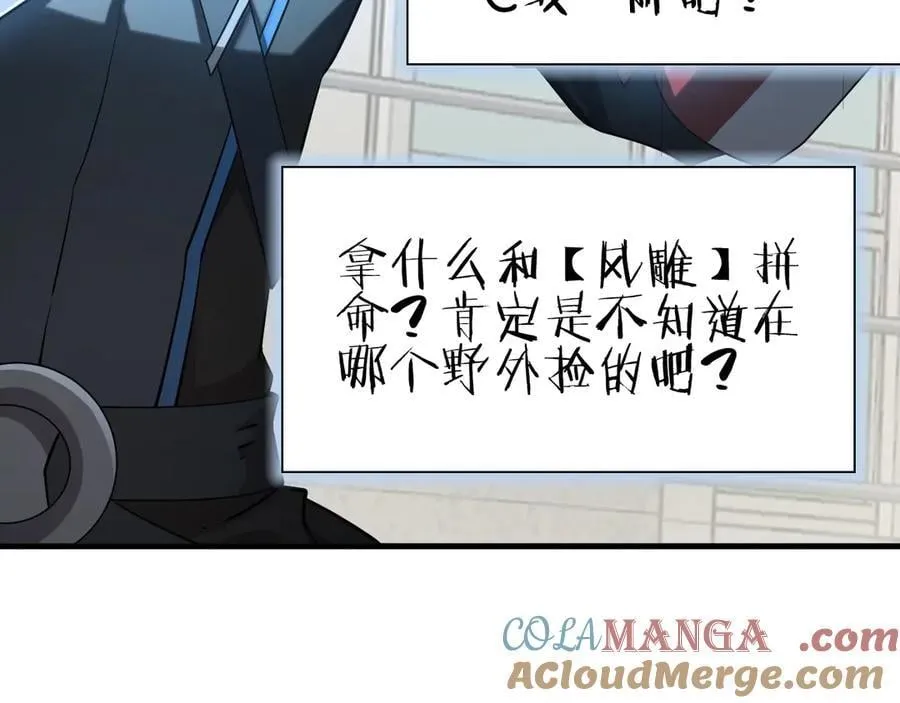 第14话 抢怪？得讨个说法！148