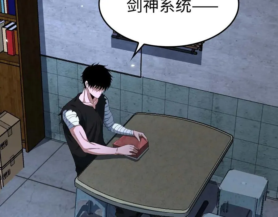 第7话 闯入无人区98