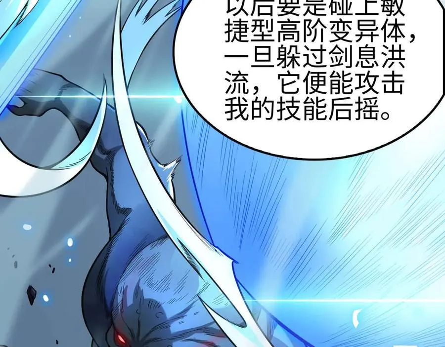 第7话 闯入无人区50