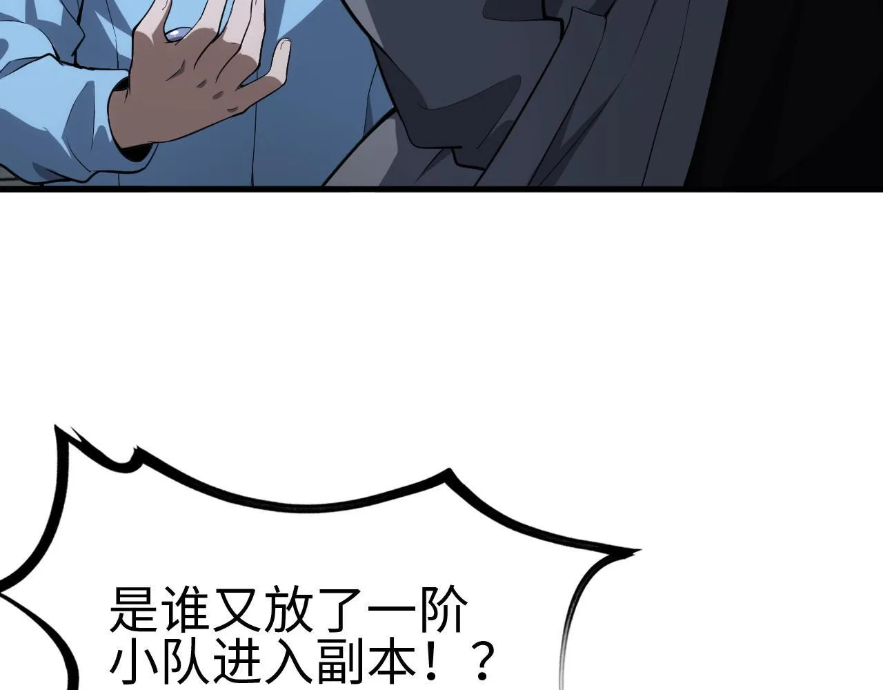 第4话 测试技能：剑流风暴175