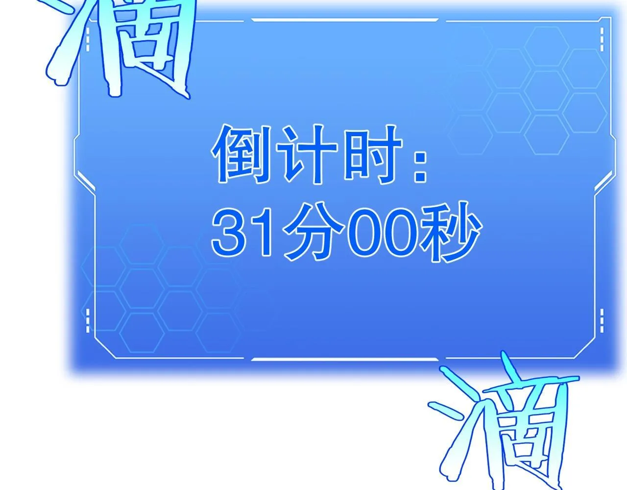 第1话 末日重生，剑神归来282