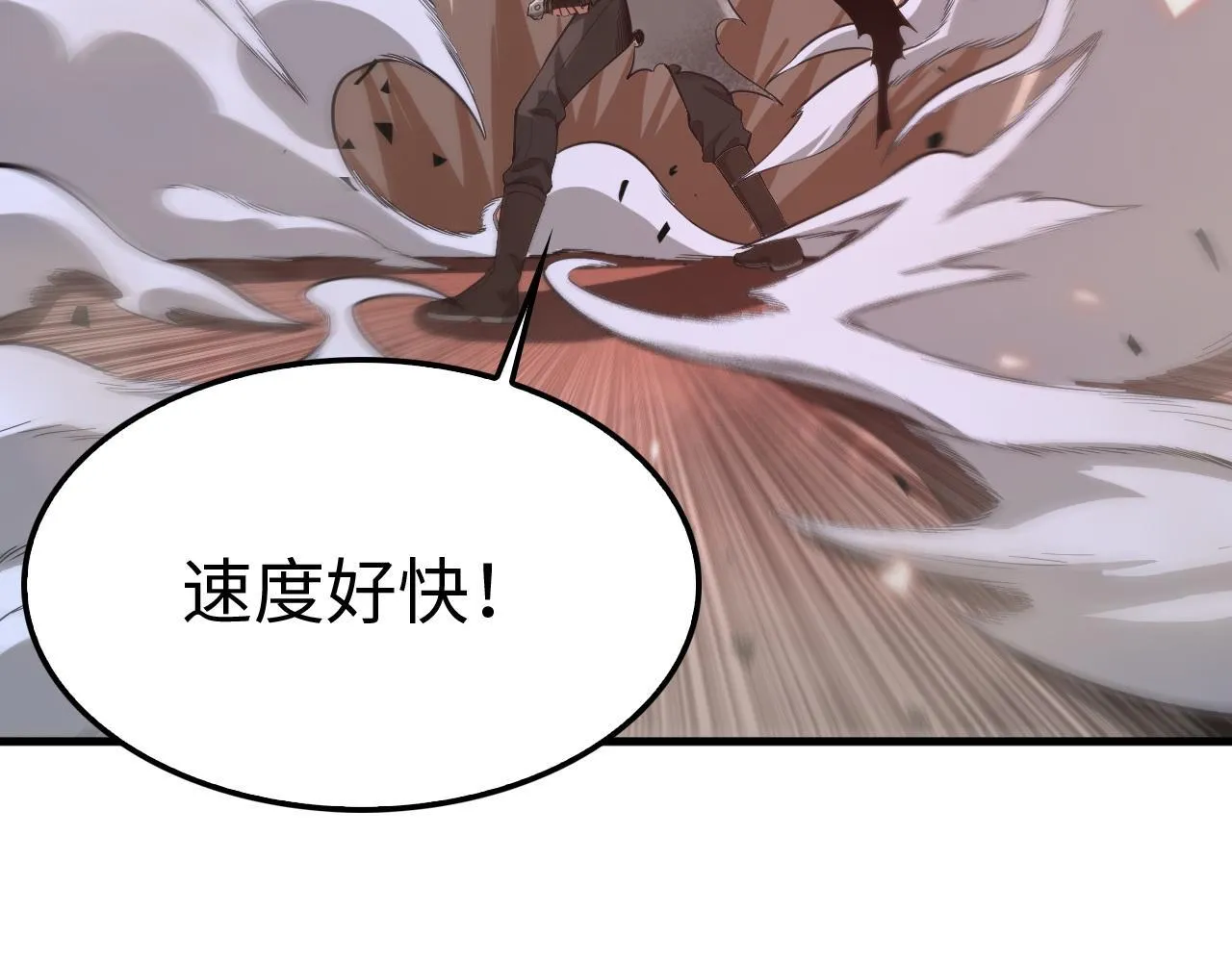 第4话 测试技能：剑流风暴93