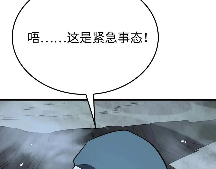 第8话 紧急事态！165