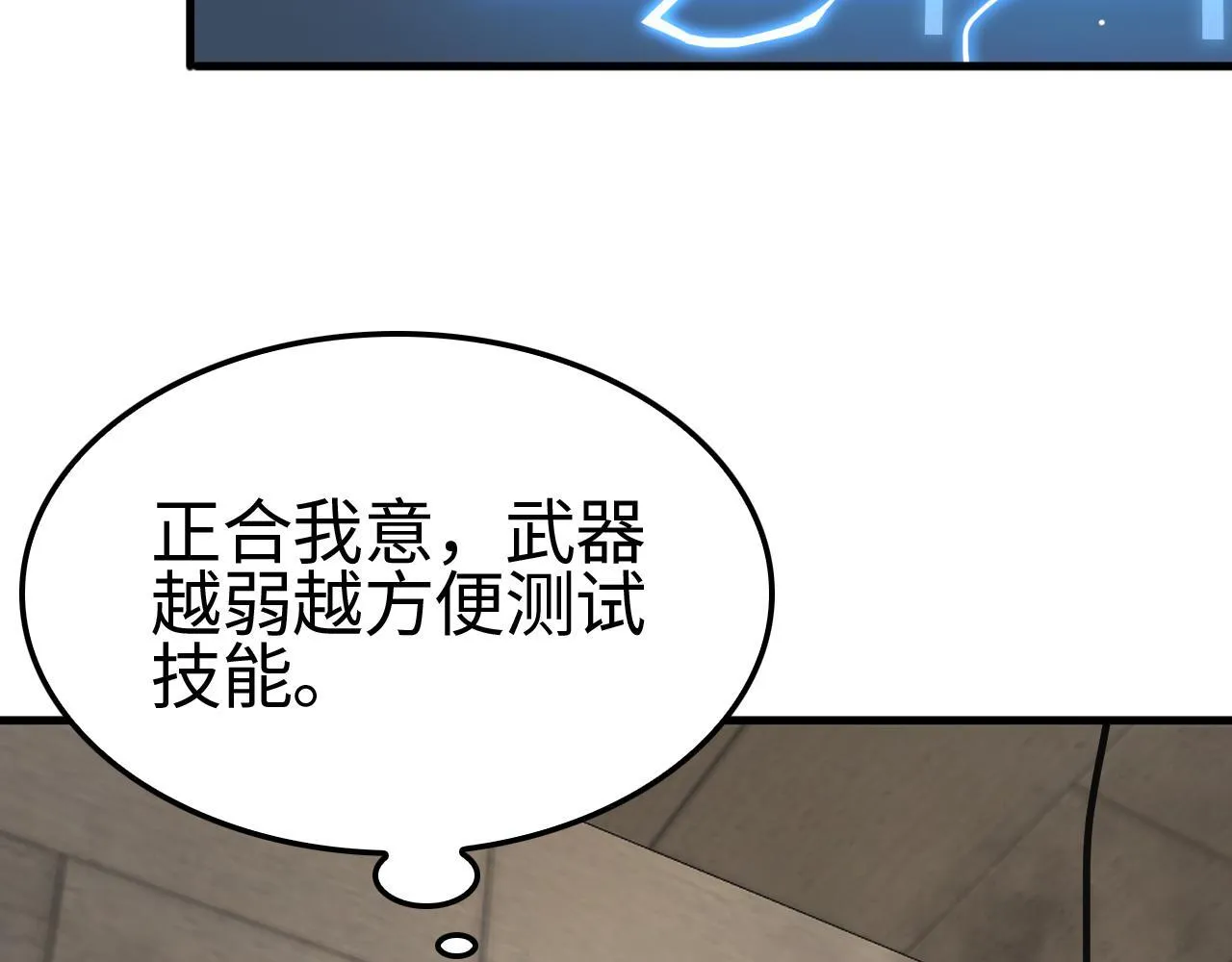 第3话 测试副本247