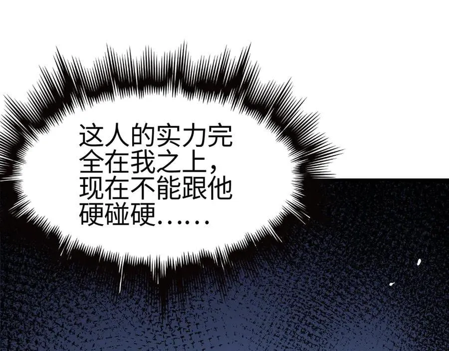 第14话 抢怪？得讨个说法！38