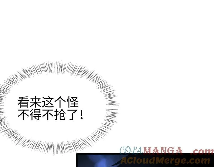 第14话 抢怪？得讨个说法！4