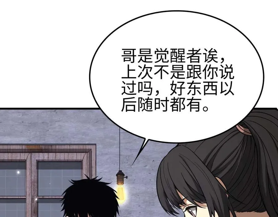 第7话 闯入无人区82
