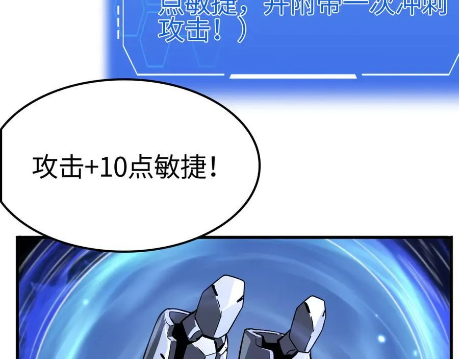第12话 进阶！进阶！114