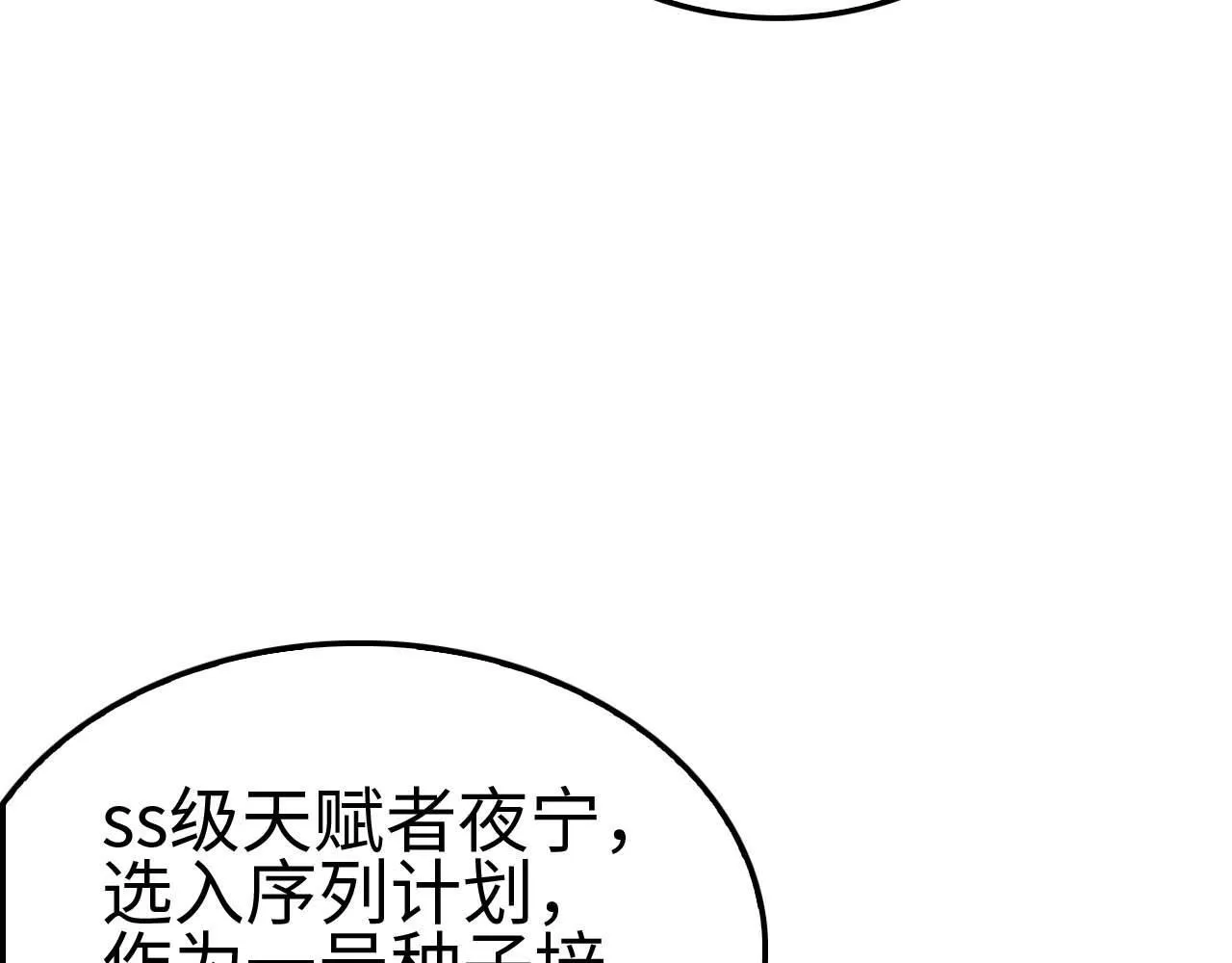 第5话 猎杀开始41