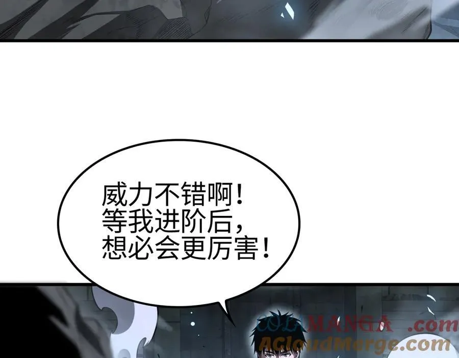 第12话 进阶！进阶！84