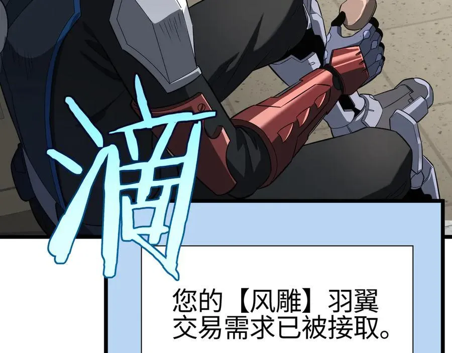 第14话 抢怪？得讨个说法！130