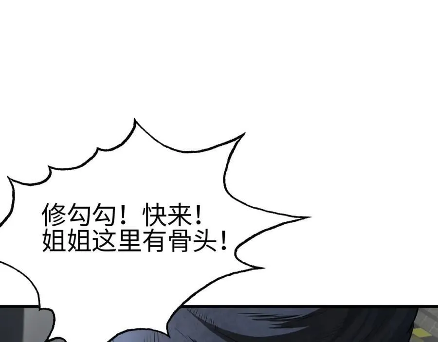 第13话 抢怪63