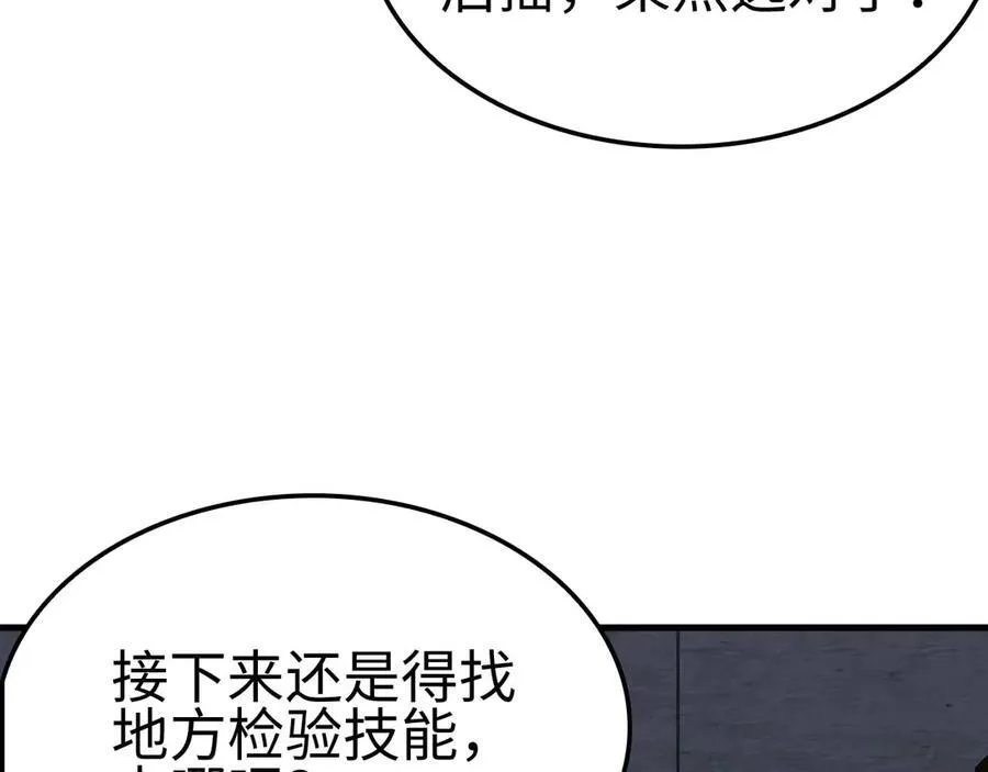 第7话 闯入无人区113