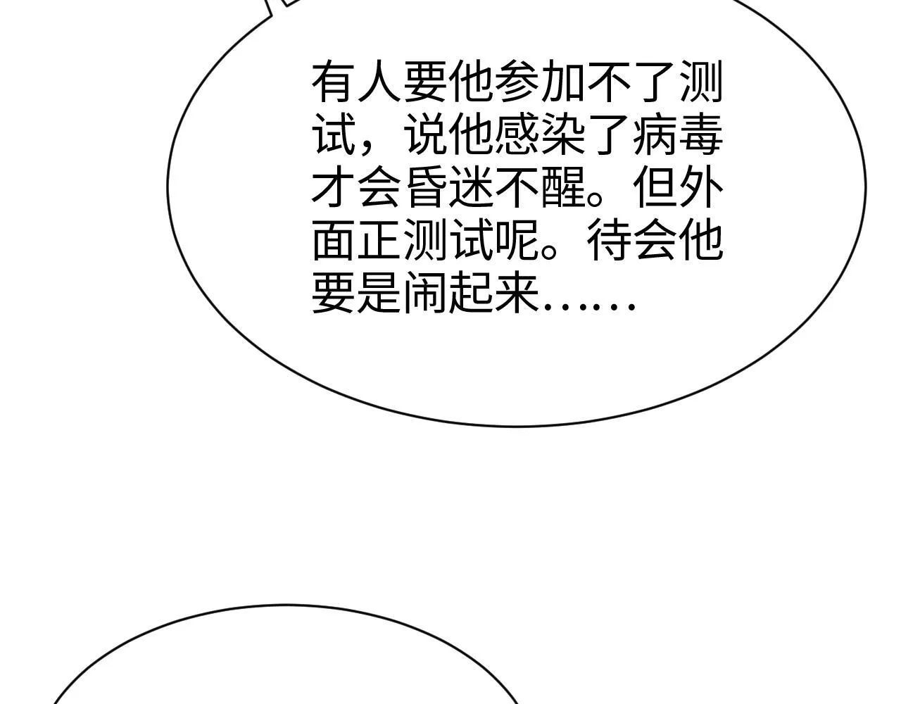 第1话 末日重生，剑神归来221