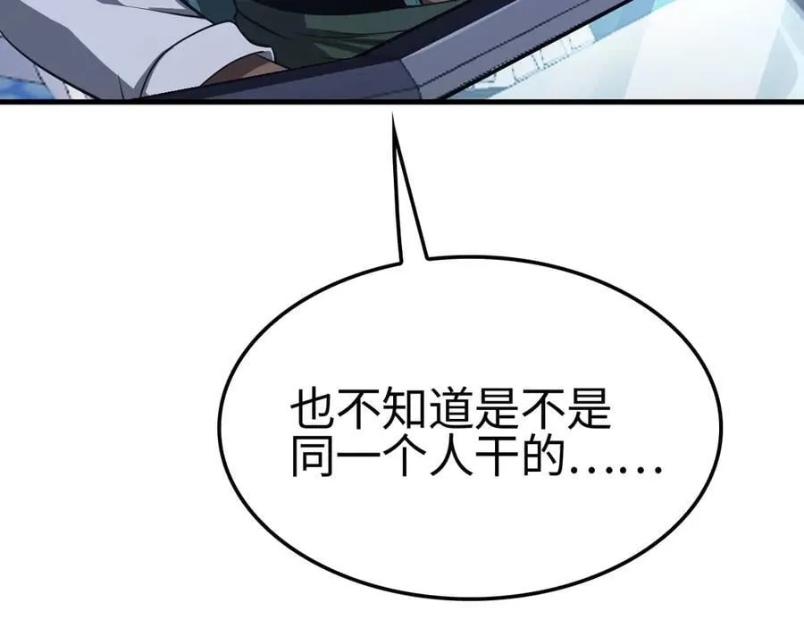 第14话 抢怪？得讨个说法！59