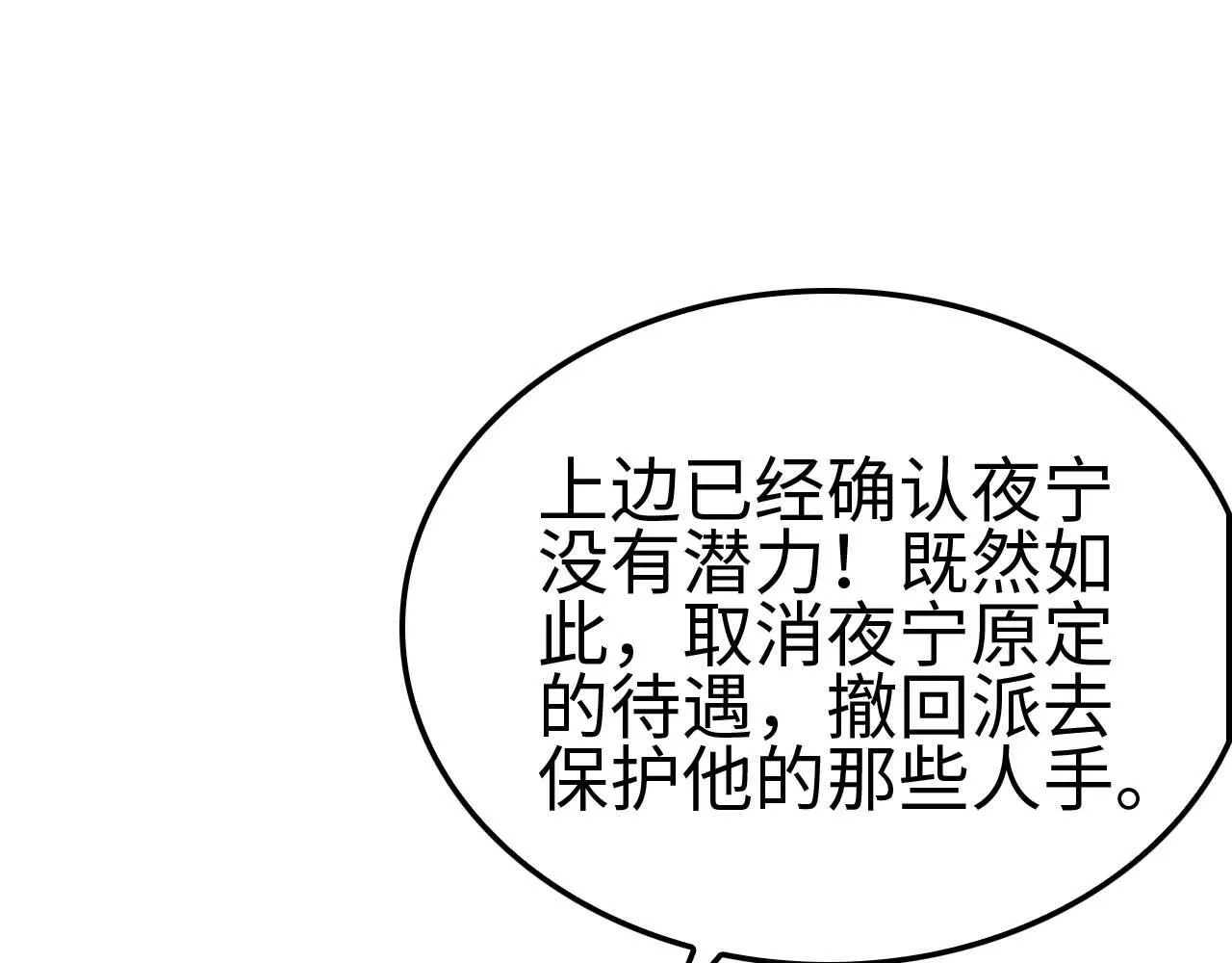 第5话 猎杀开始84