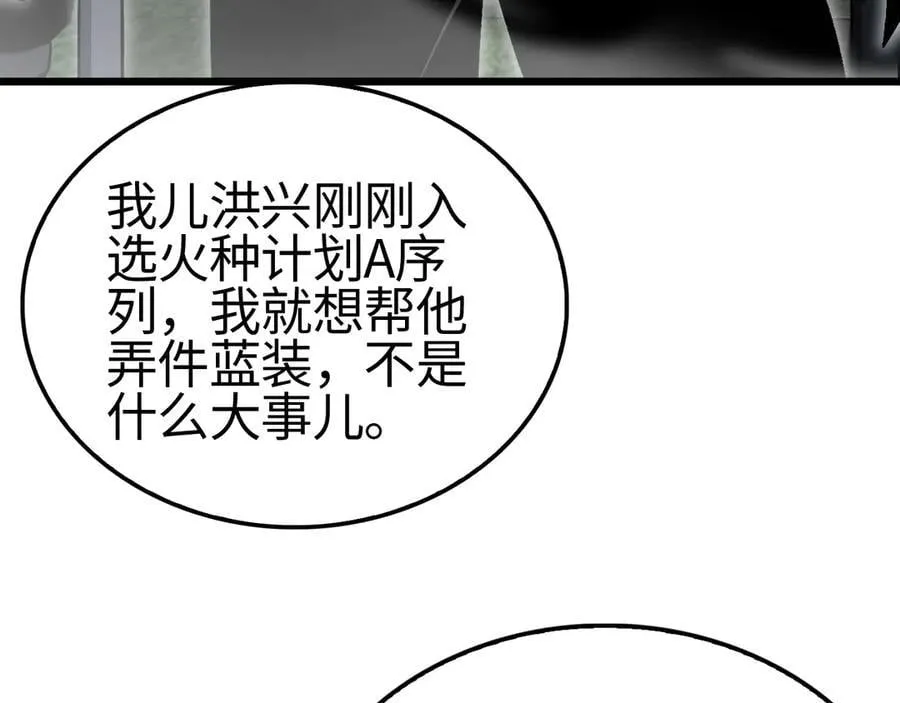 第13话 抢怪13