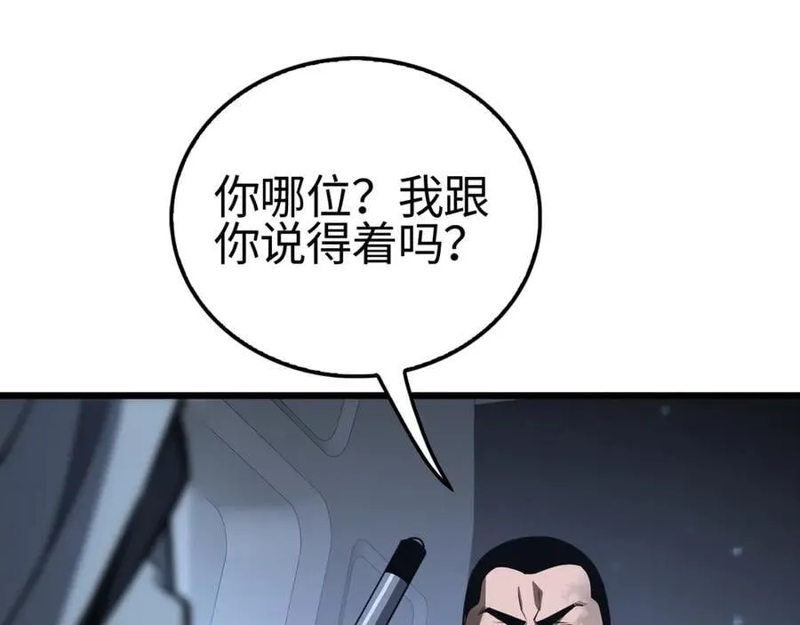 第14话 抢怪？得讨个说法！81