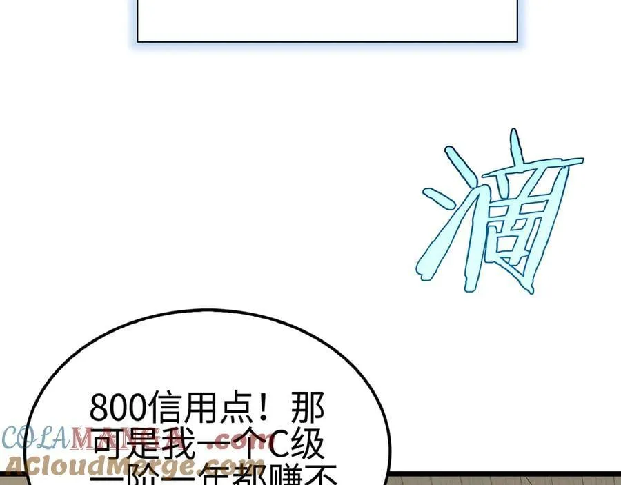 第14话 抢怪？得讨个说法！136