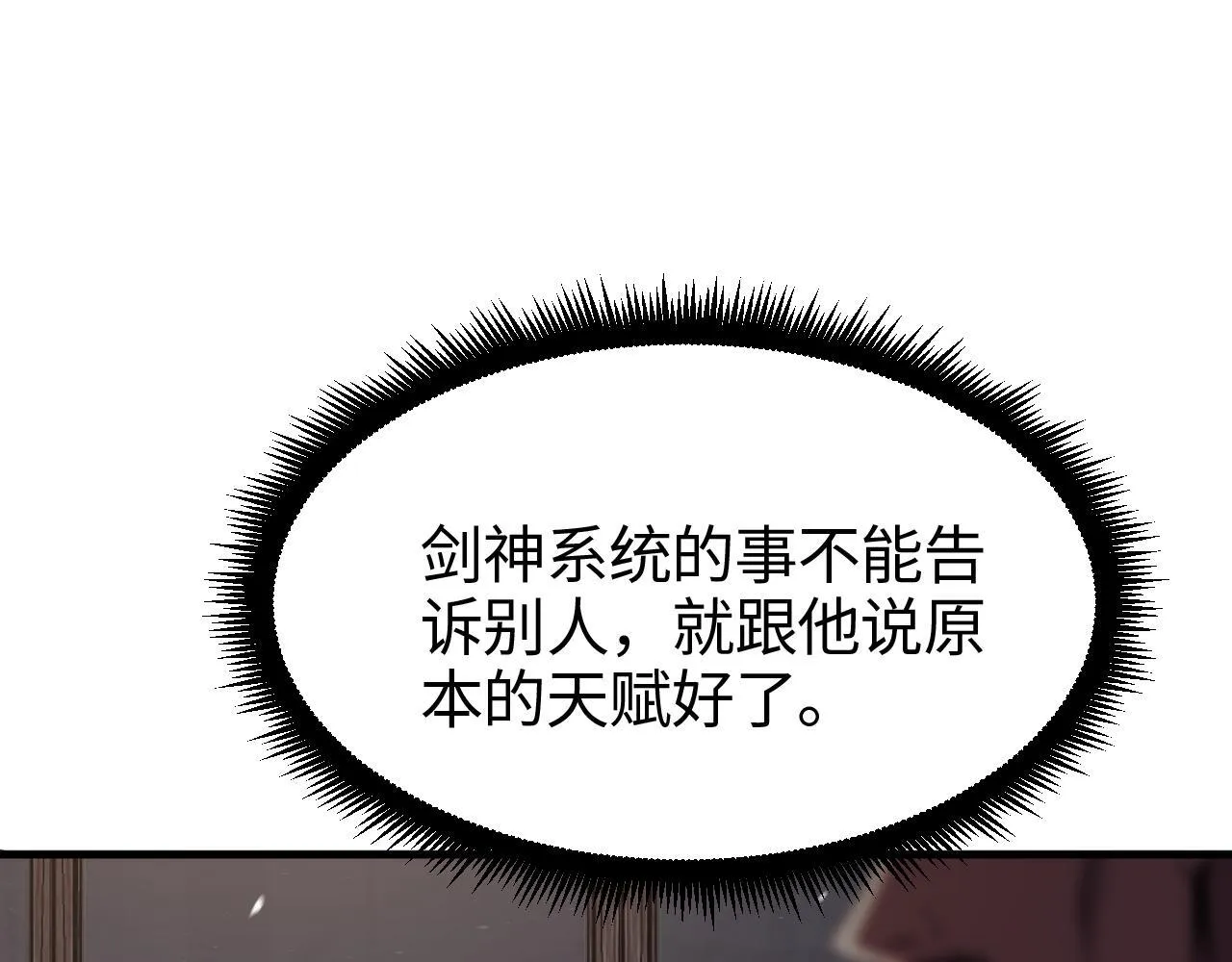 第3话 测试副本39