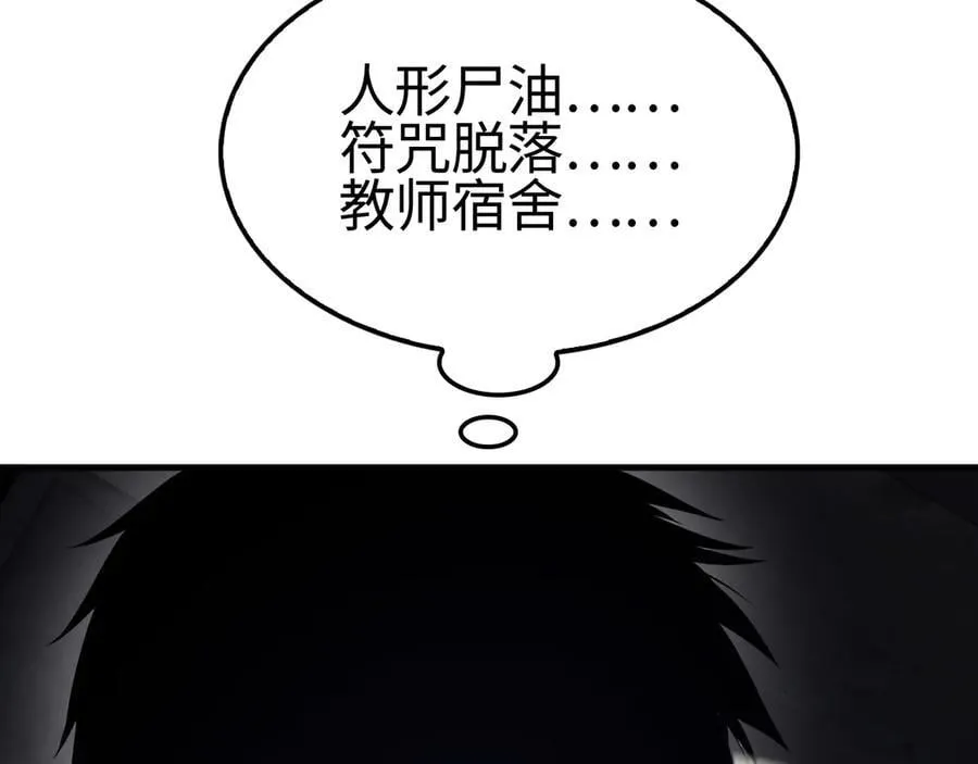第15话 暗渡陈仓138