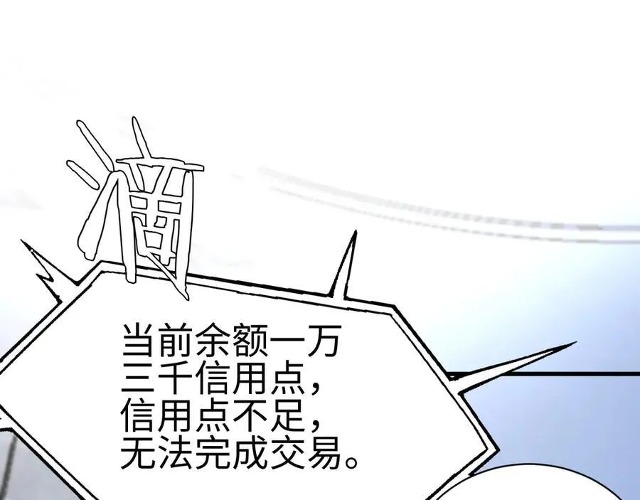 第9话 有挂有钱还任性77