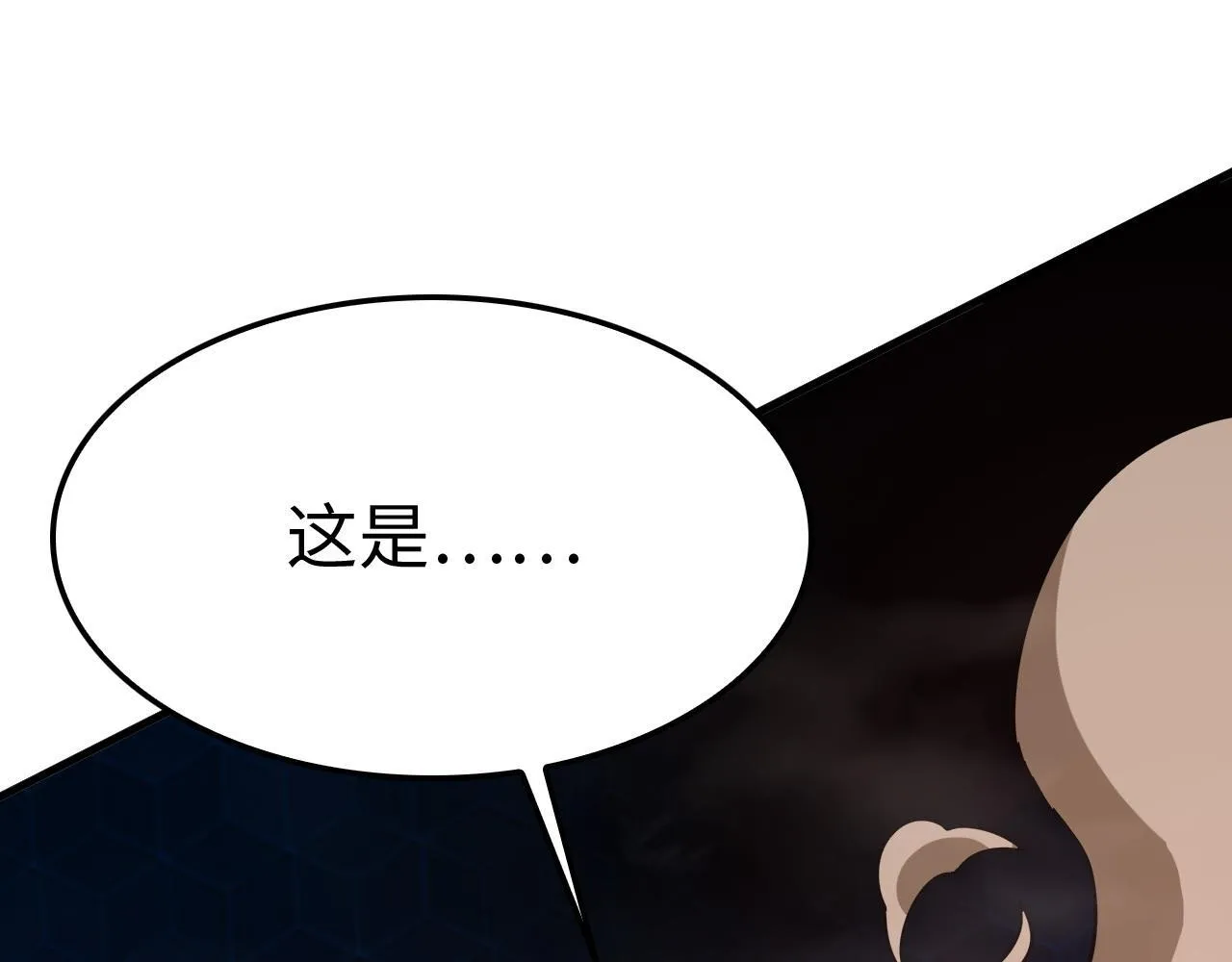 第4话 测试技能：剑流风暴143