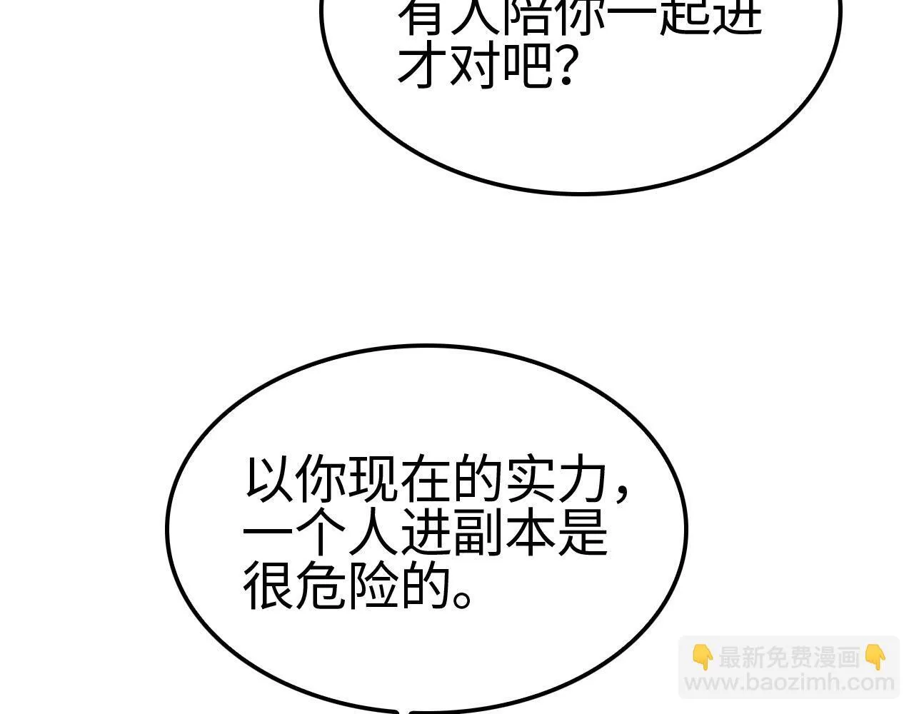 第3话 测试副本227