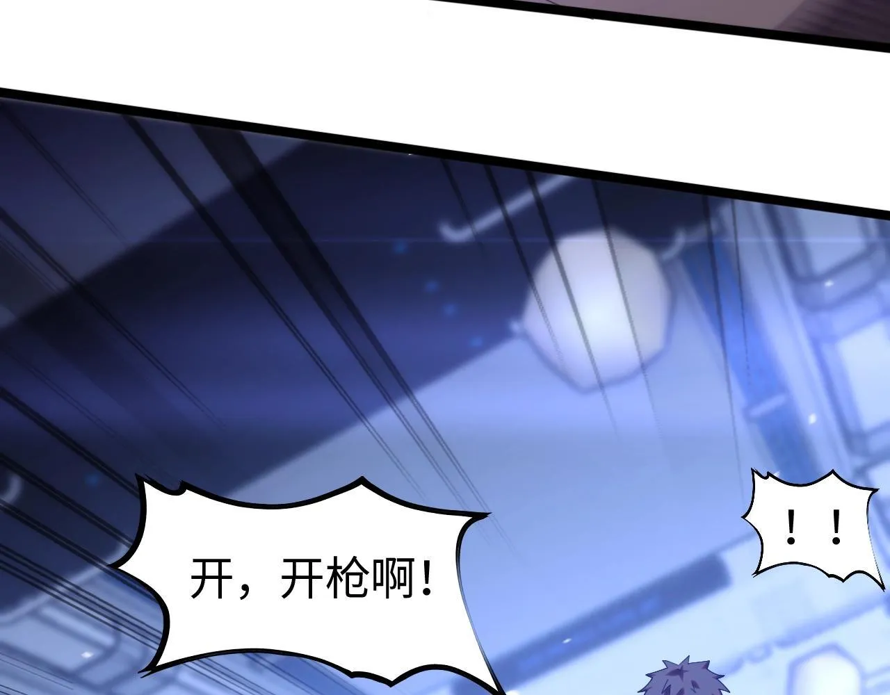 第1话 末日重生，剑神归来235