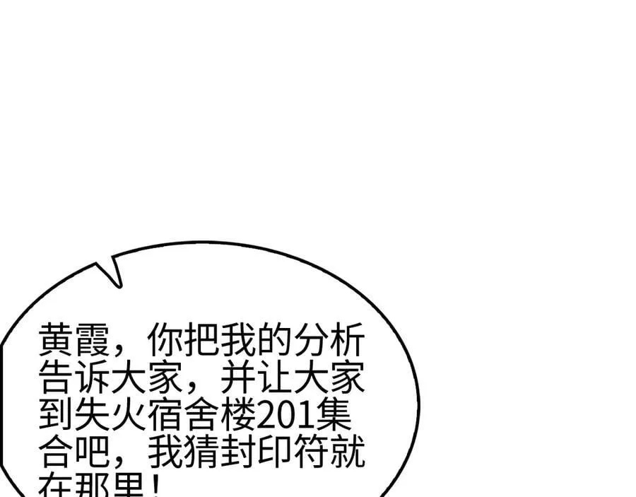第15话 暗渡陈仓105