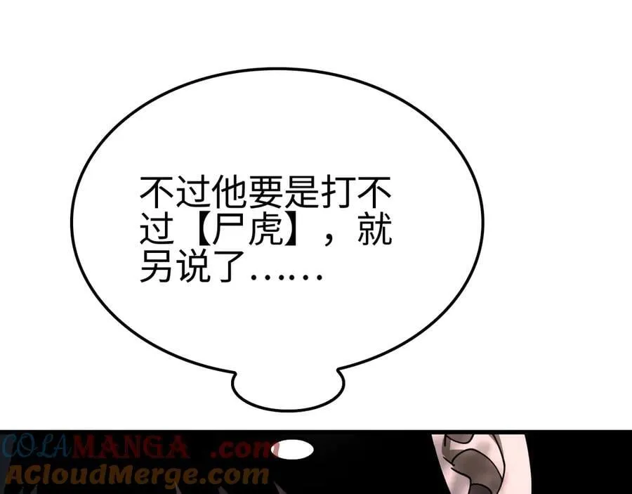 第13话 抢怪92